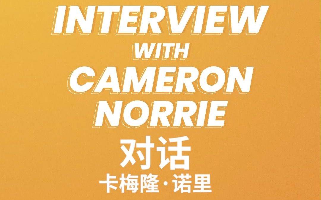 面向的是追 面向的是追